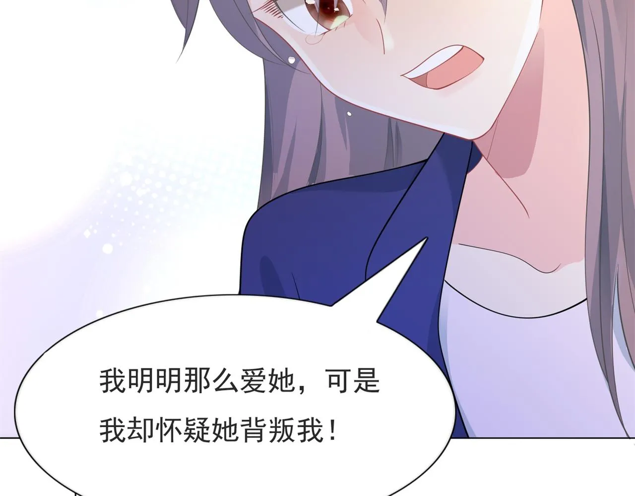 第99话将死之人的最后反击 第53页