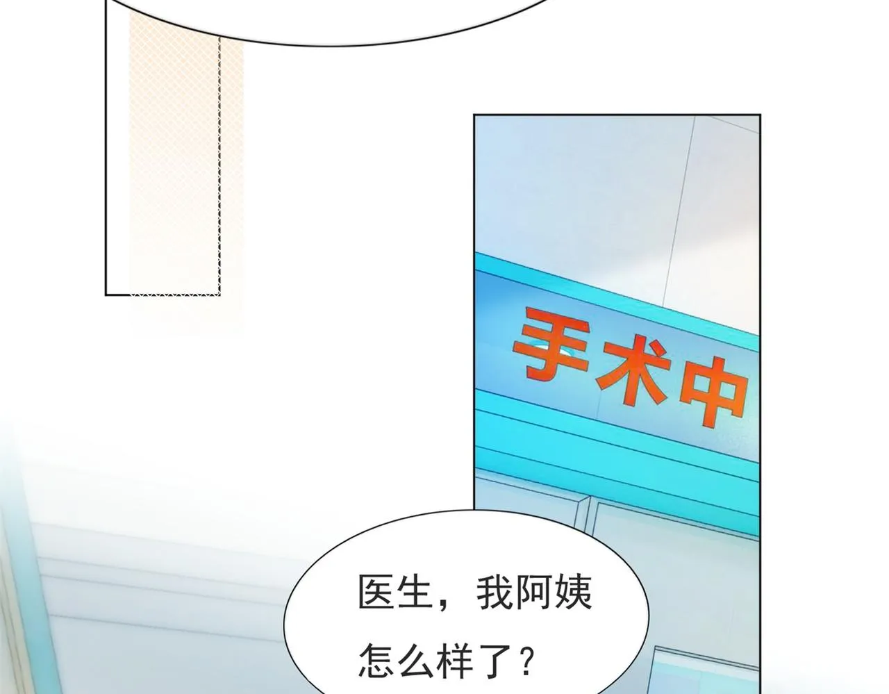 第99话将死之人的最后反击 第54页