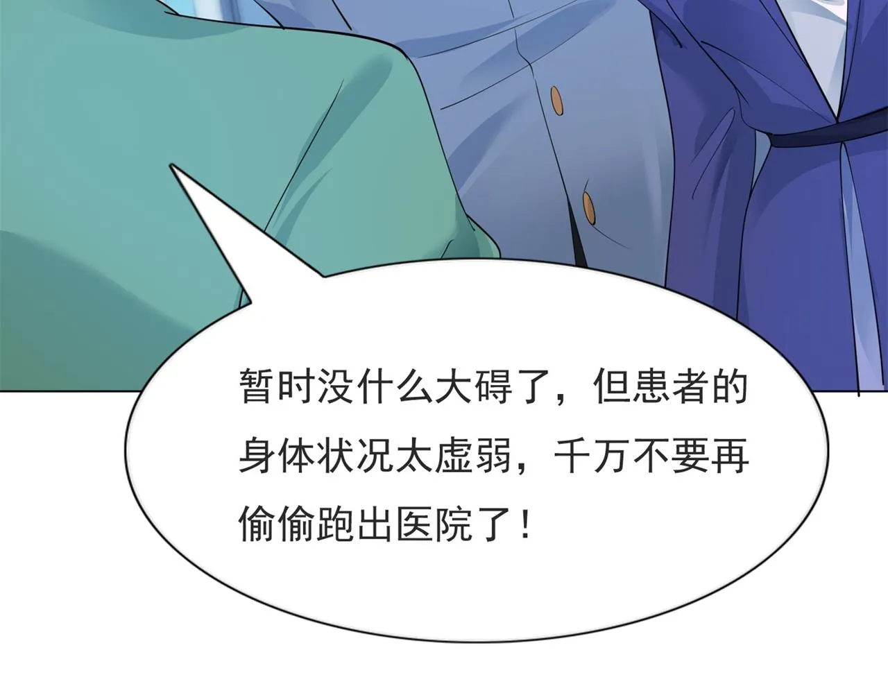 第99话将死之人的最后反击 第56页