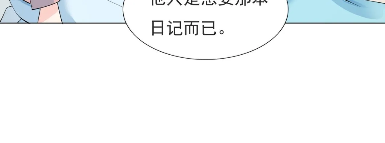 第95话背叛 第16页