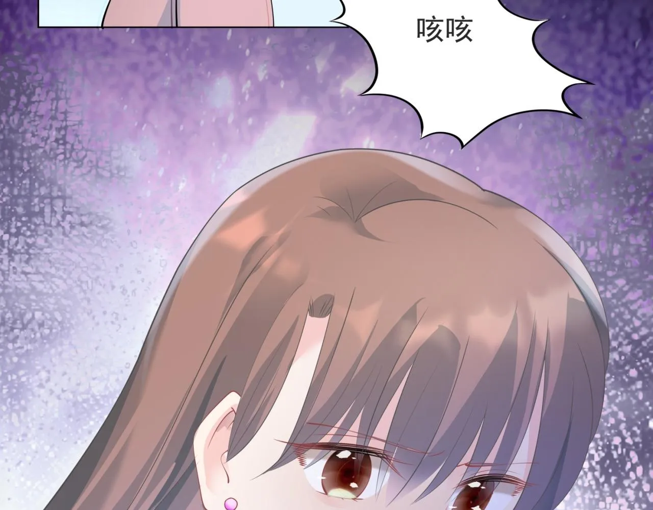 第95话背叛 第20页