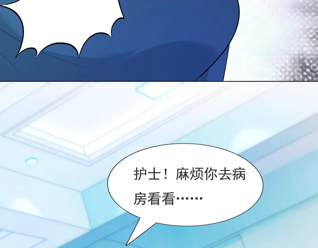 第95话背叛 第22页