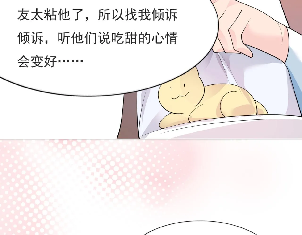 第95话背叛 第34页