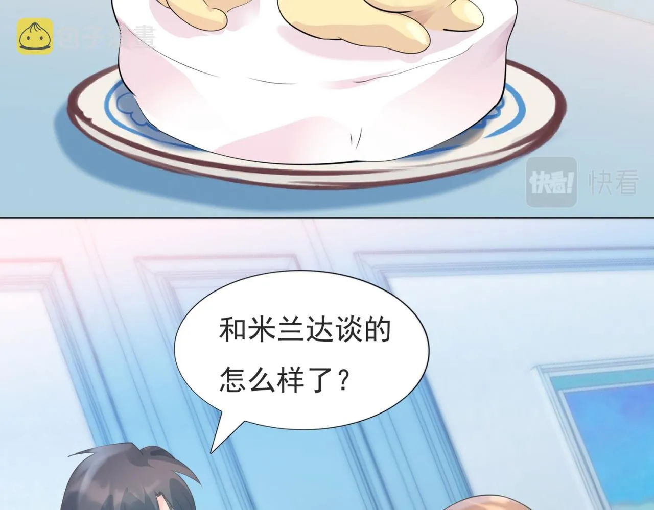 第95话背叛 第40页