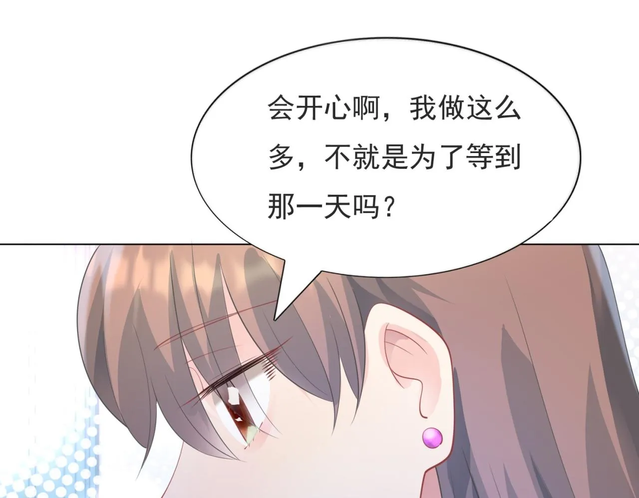 第95话背叛 第50页