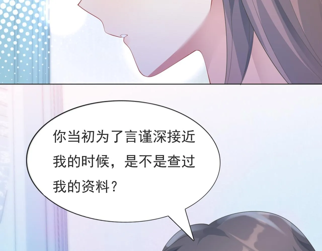第95话背叛 第51页