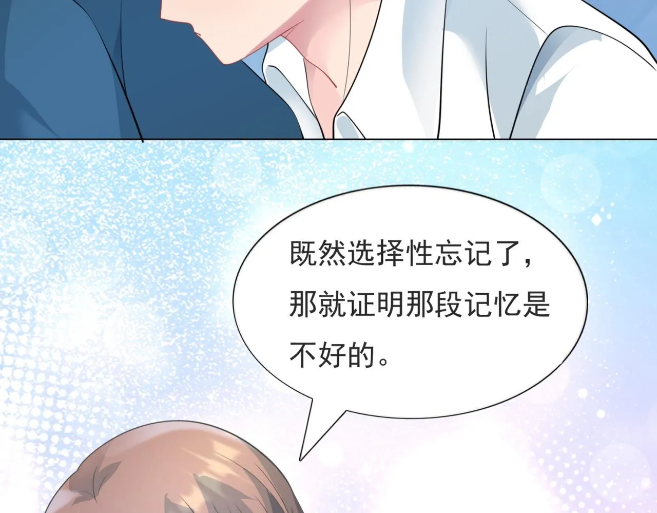 第95话背叛 第57页