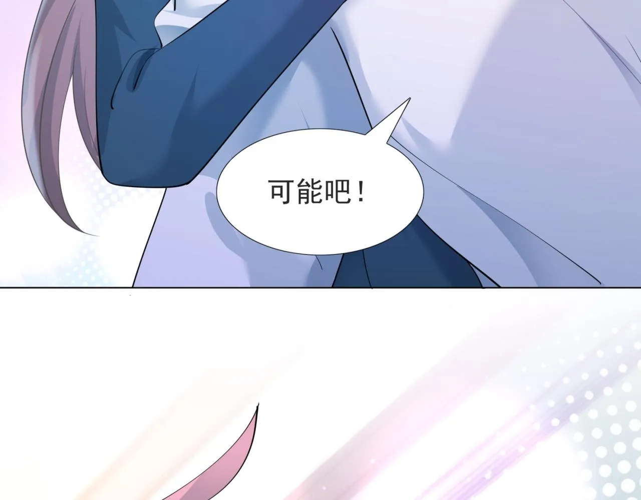 第95话背叛 第59页