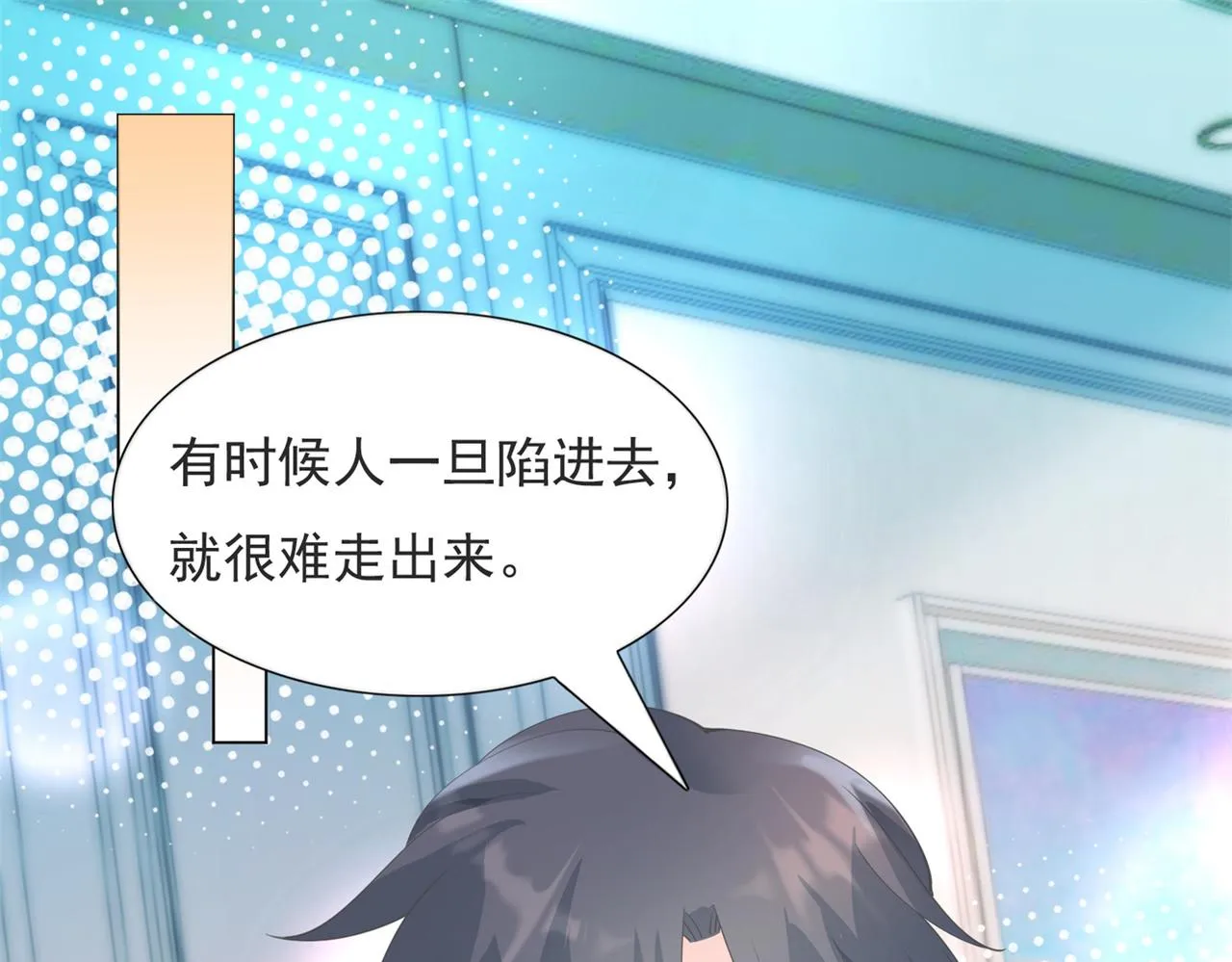 第96话我是你可以依靠的人 第5页