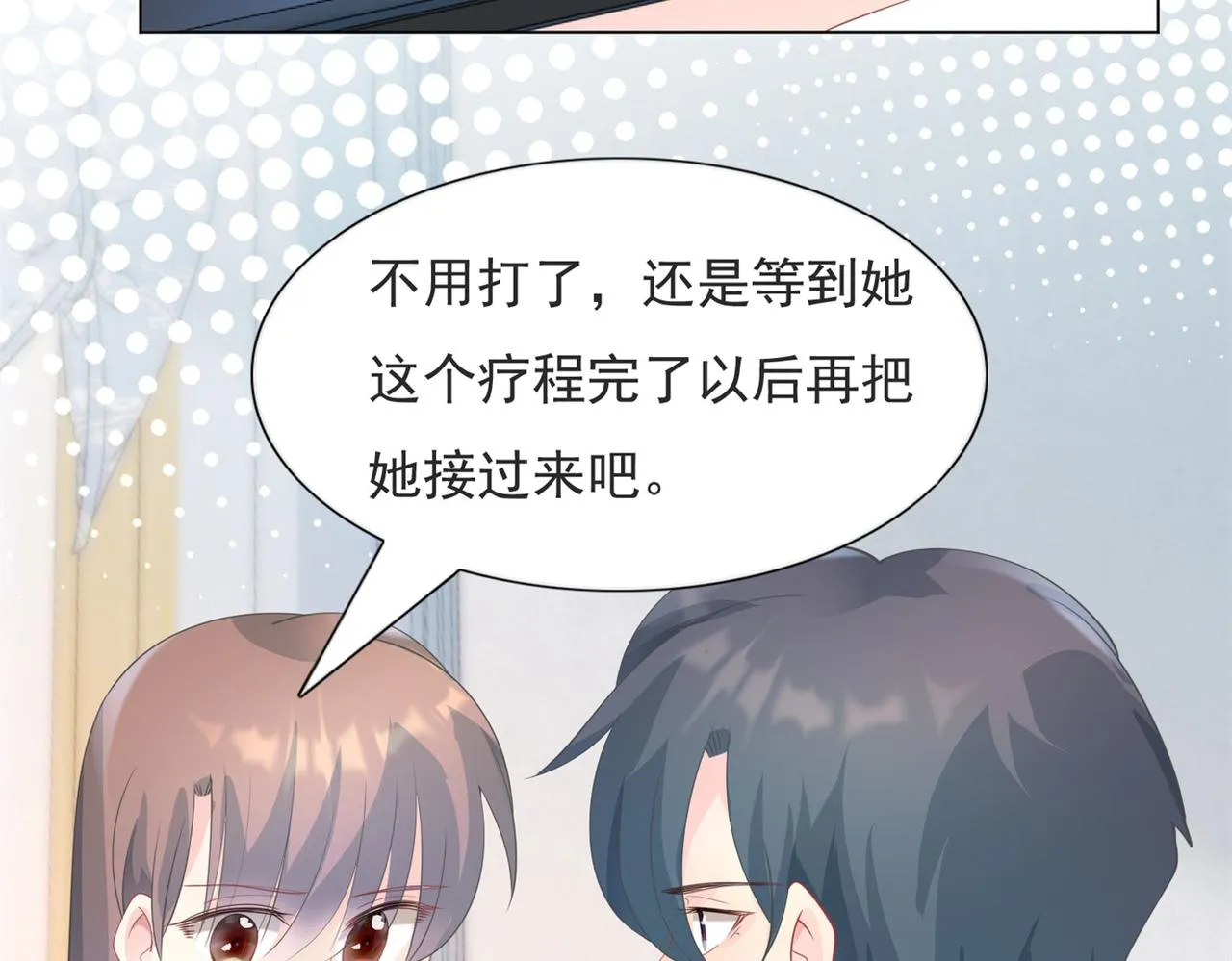 第96话我是你可以依靠的人 第10页