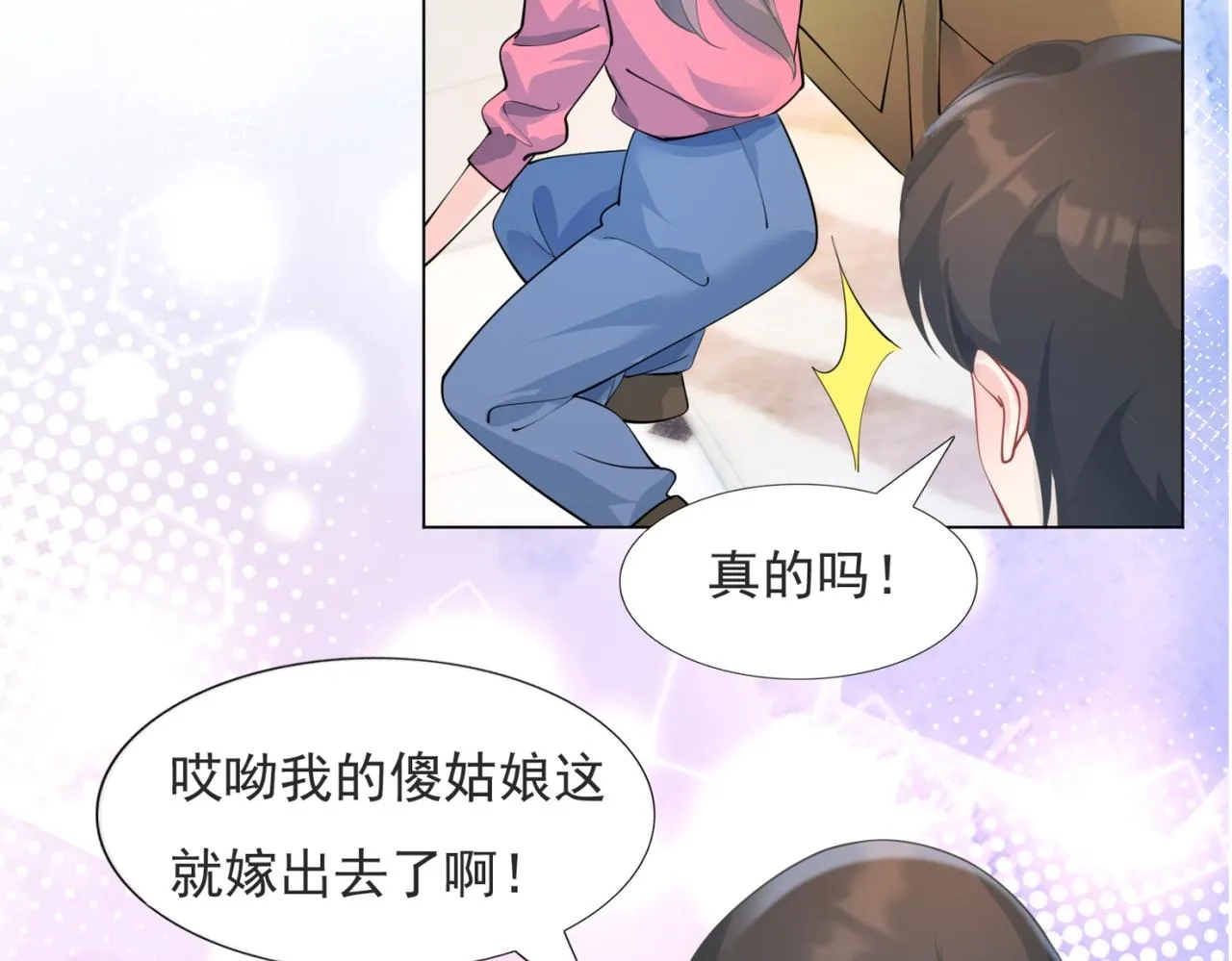第96话我是你可以依靠的人 第20页