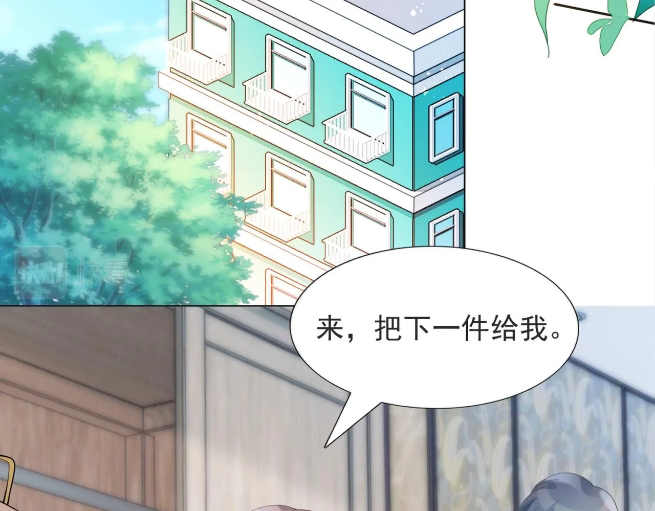 第96话我是你可以依靠的人 第23页