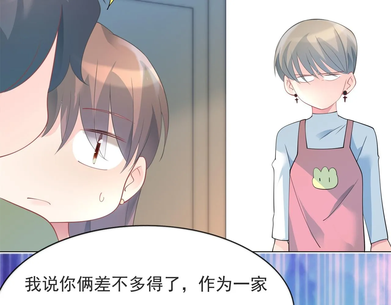 第96话我是你可以依靠的人 第31页