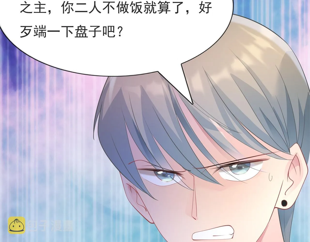 第96话我是你可以依靠的人 第32页