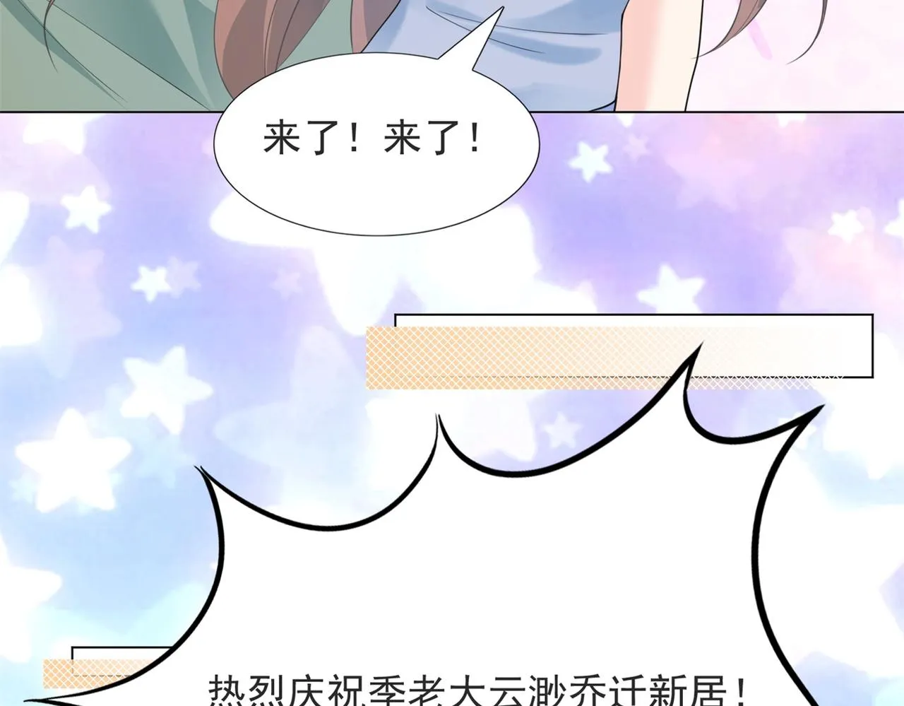 第96话我是你可以依靠的人 第35页