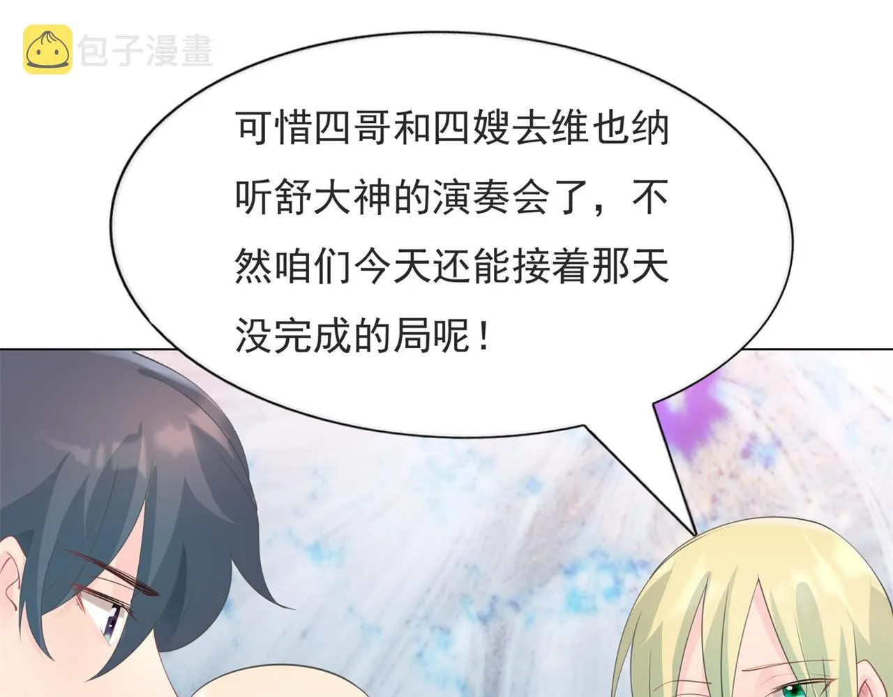 第96话我是你可以依靠的人 第39页