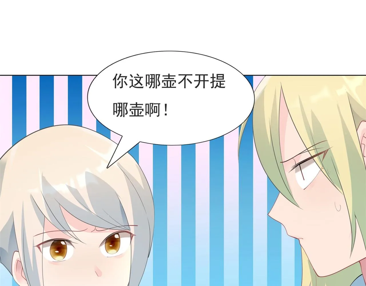 第96话我是你可以依靠的人 第41页