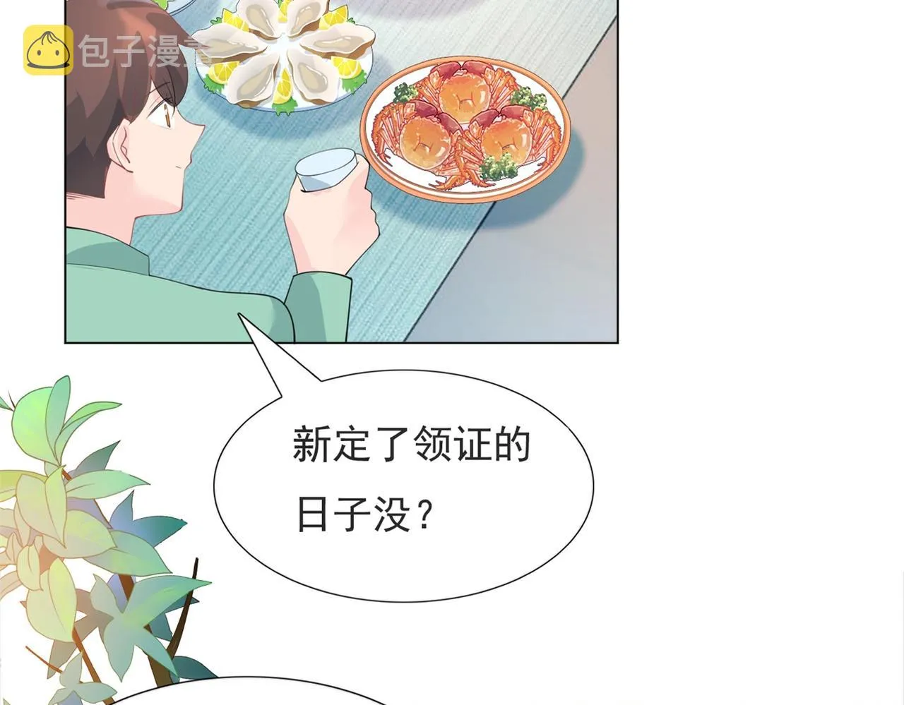 第96话我是你可以依靠的人 第44页