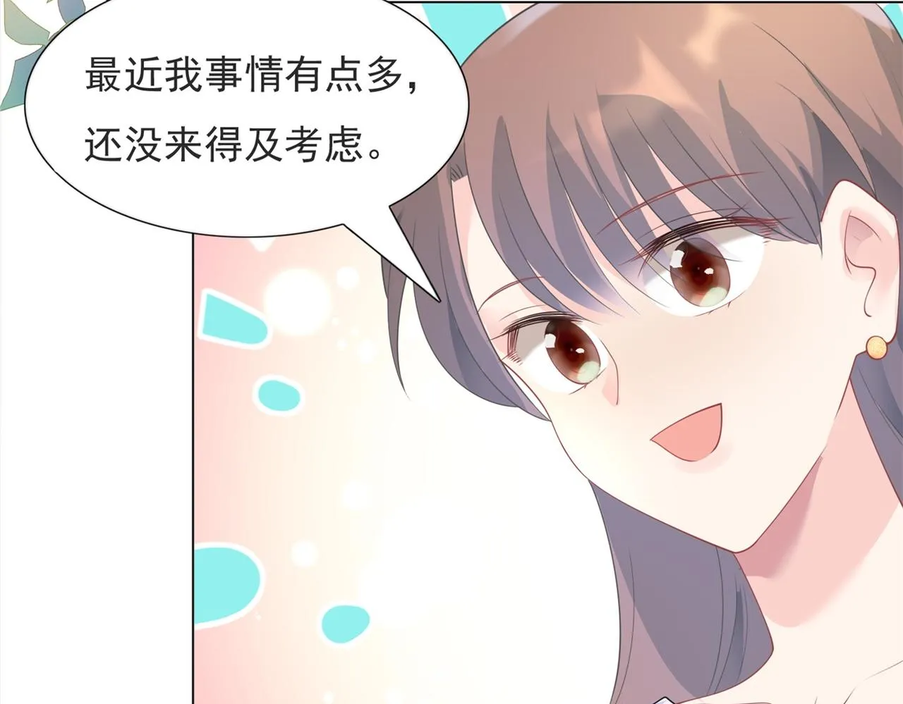 第96话我是你可以依靠的人 第45页