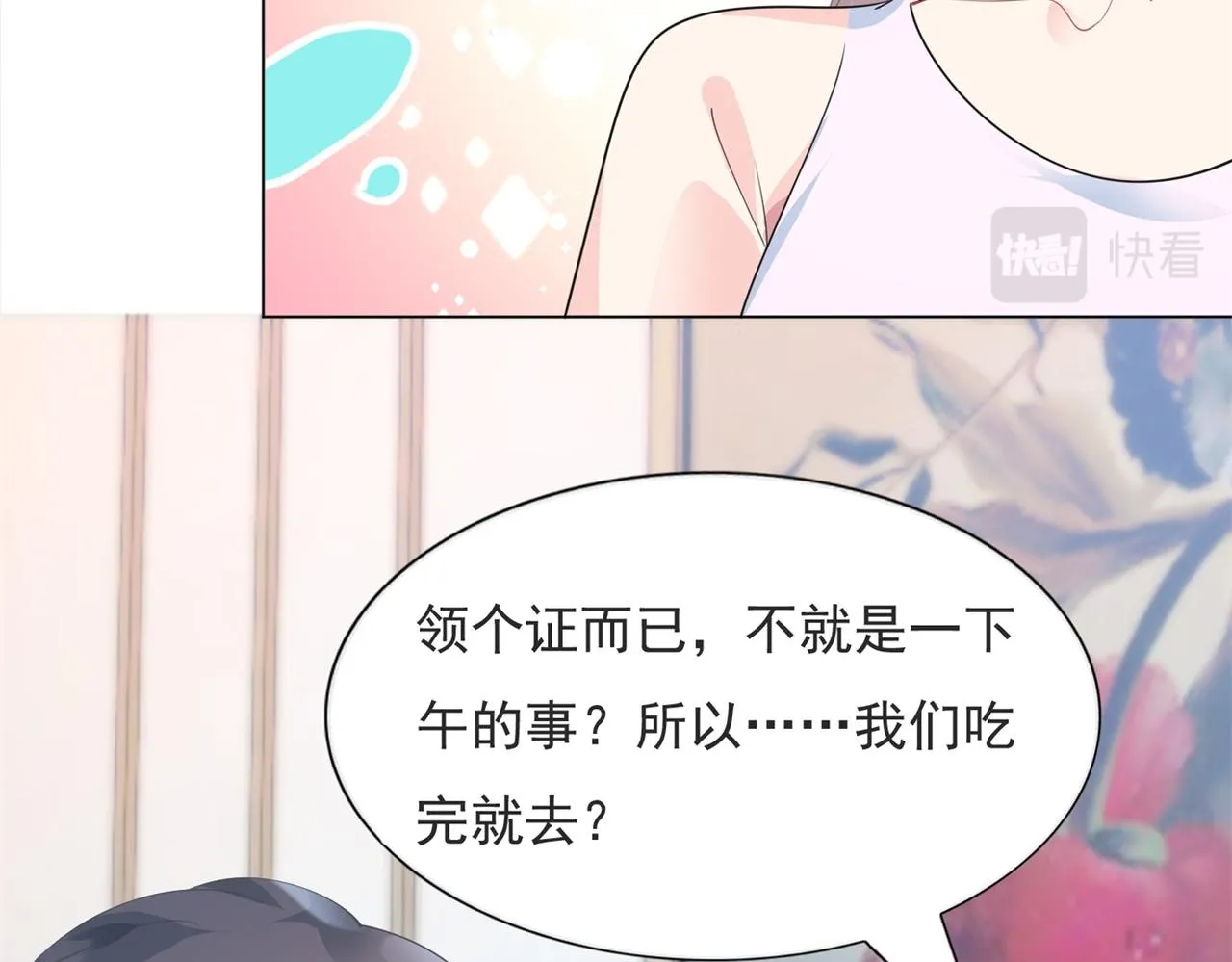 第96话我是你可以依靠的人 第46页