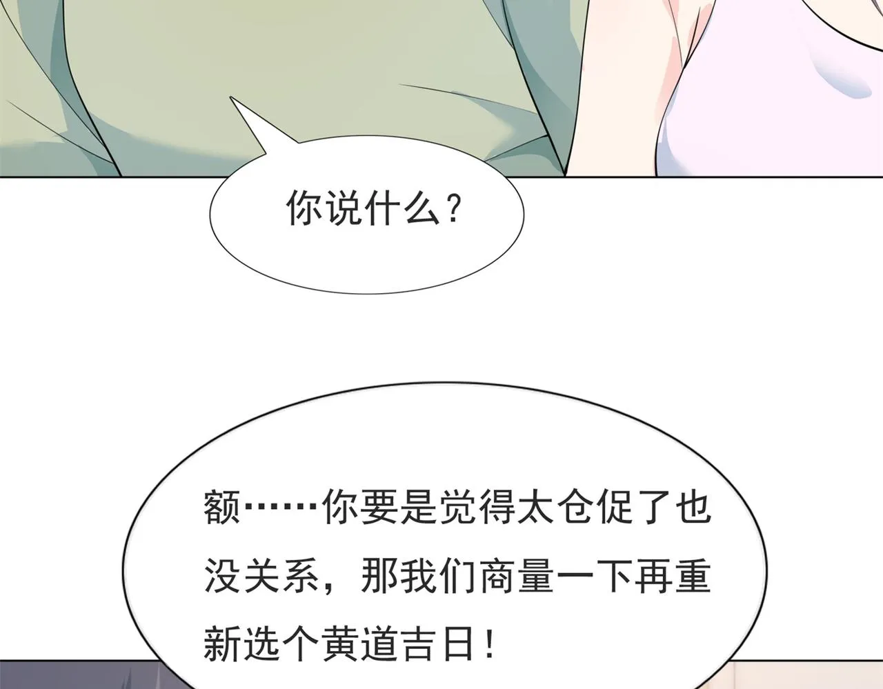 第96话我是你可以依靠的人 第48页
