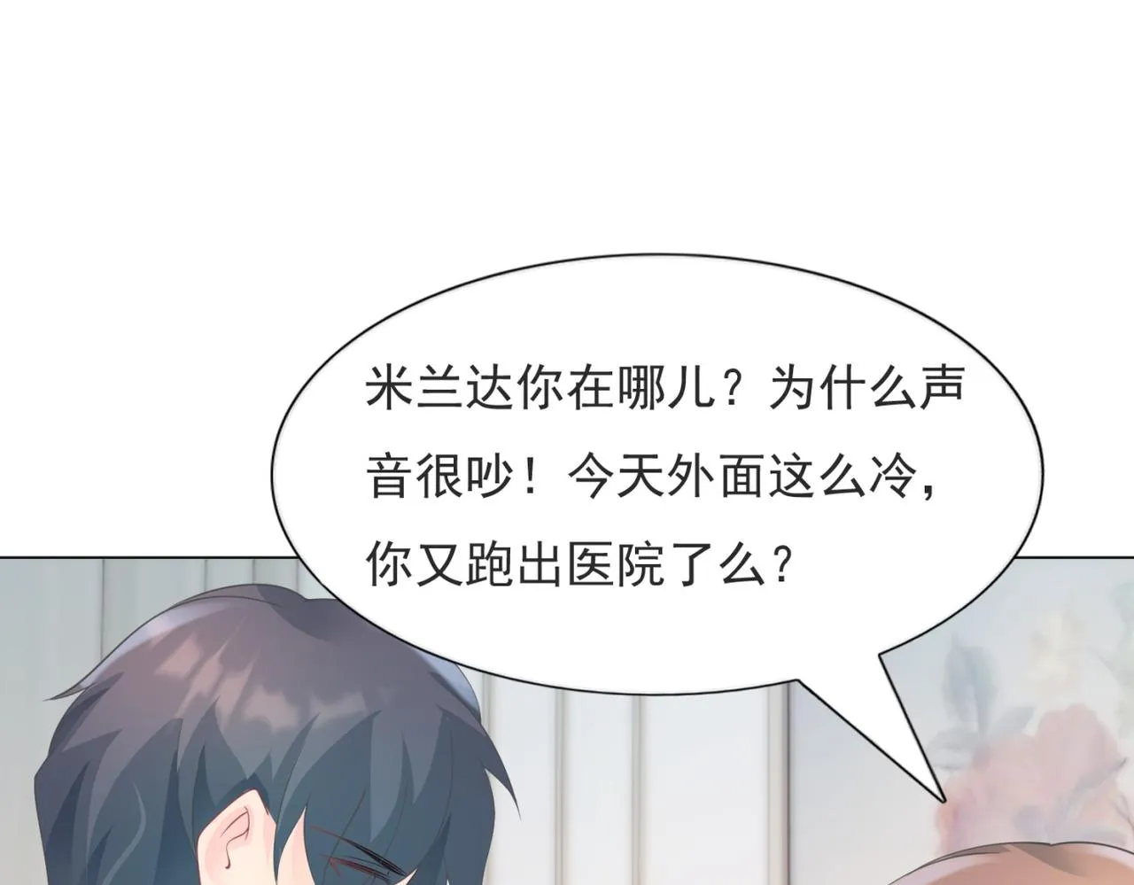 第96话我是你可以依靠的人 第58页