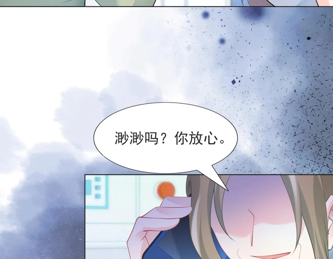 第96话我是你可以依靠的人 第60页