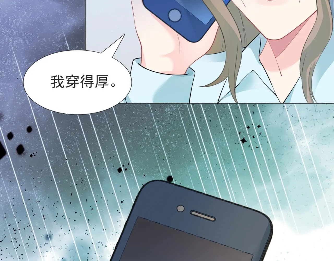 第96话我是你可以依靠的人 第61页