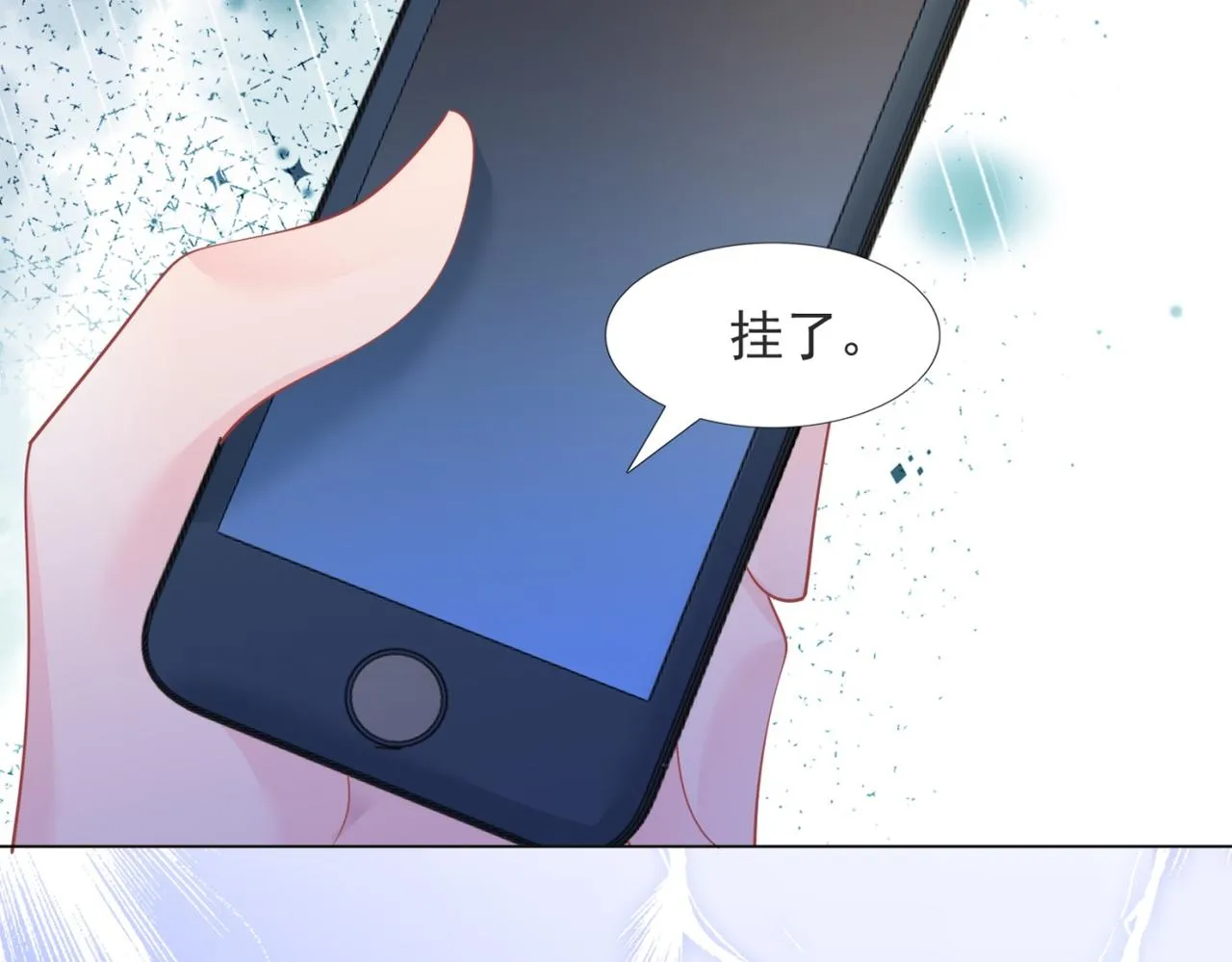 第96话我是你可以依靠的人 第62页