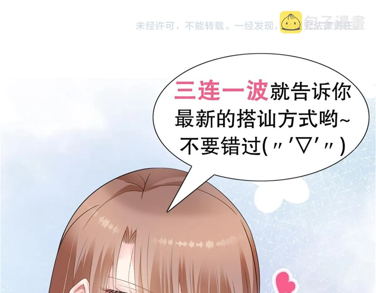 第96话我是你可以依靠的人 第65页