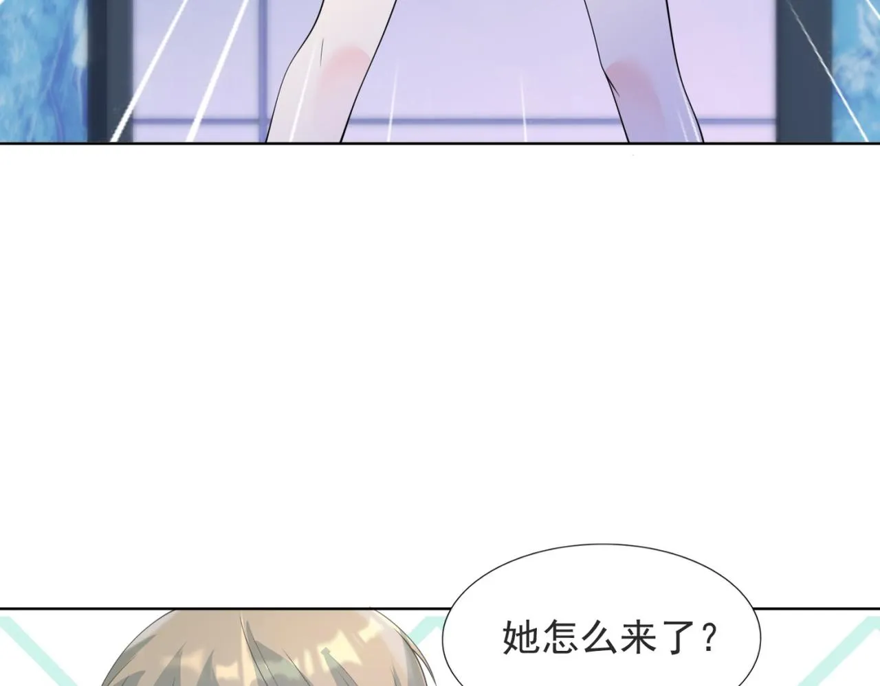 第94话和小天使抢男人 第11页