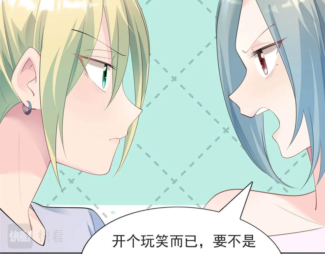 第94话和小天使抢男人 第23页