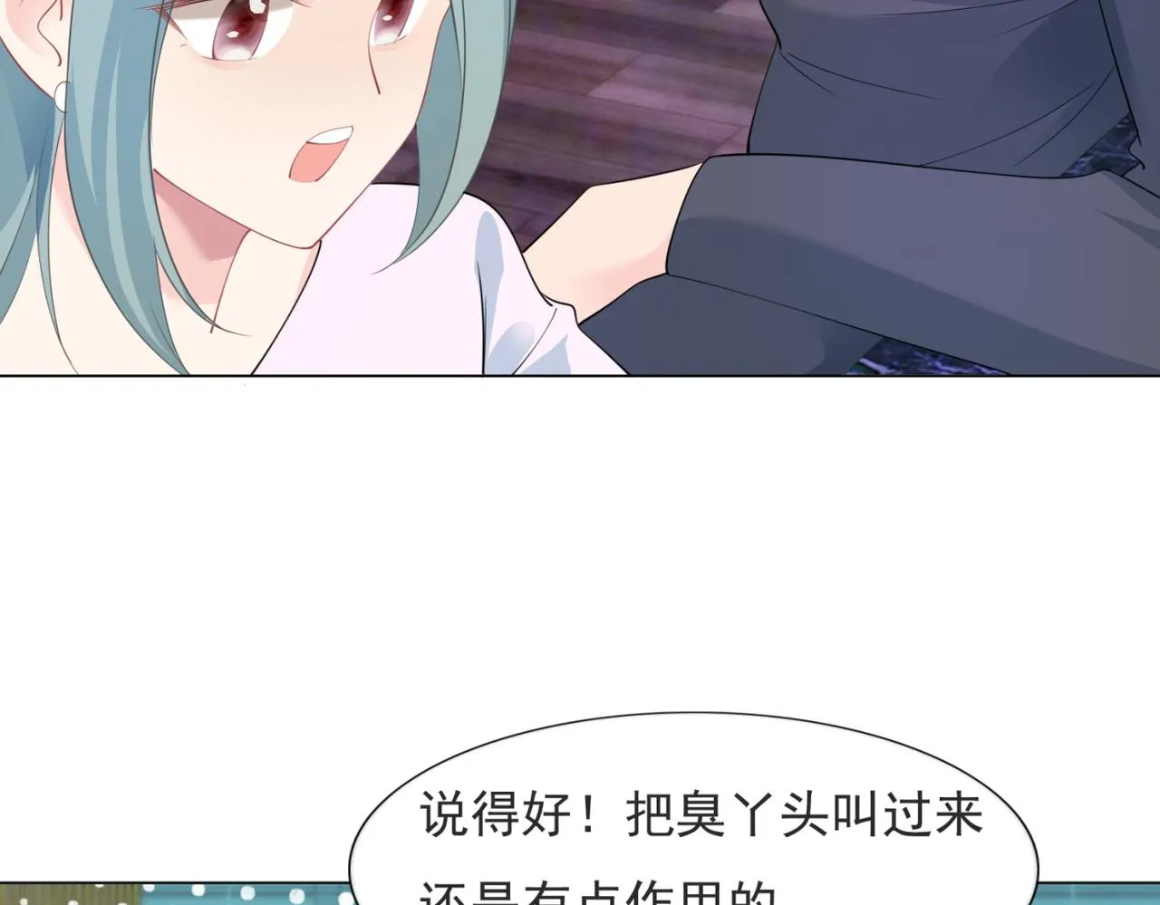 第94话和小天使抢男人 第30页