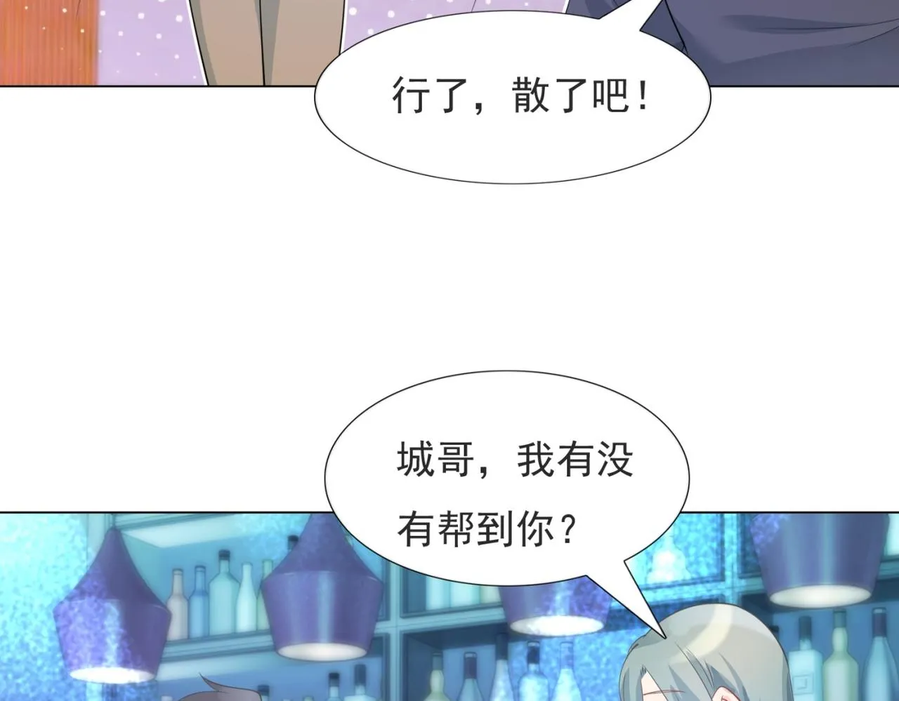 第94话和小天使抢男人 第32页