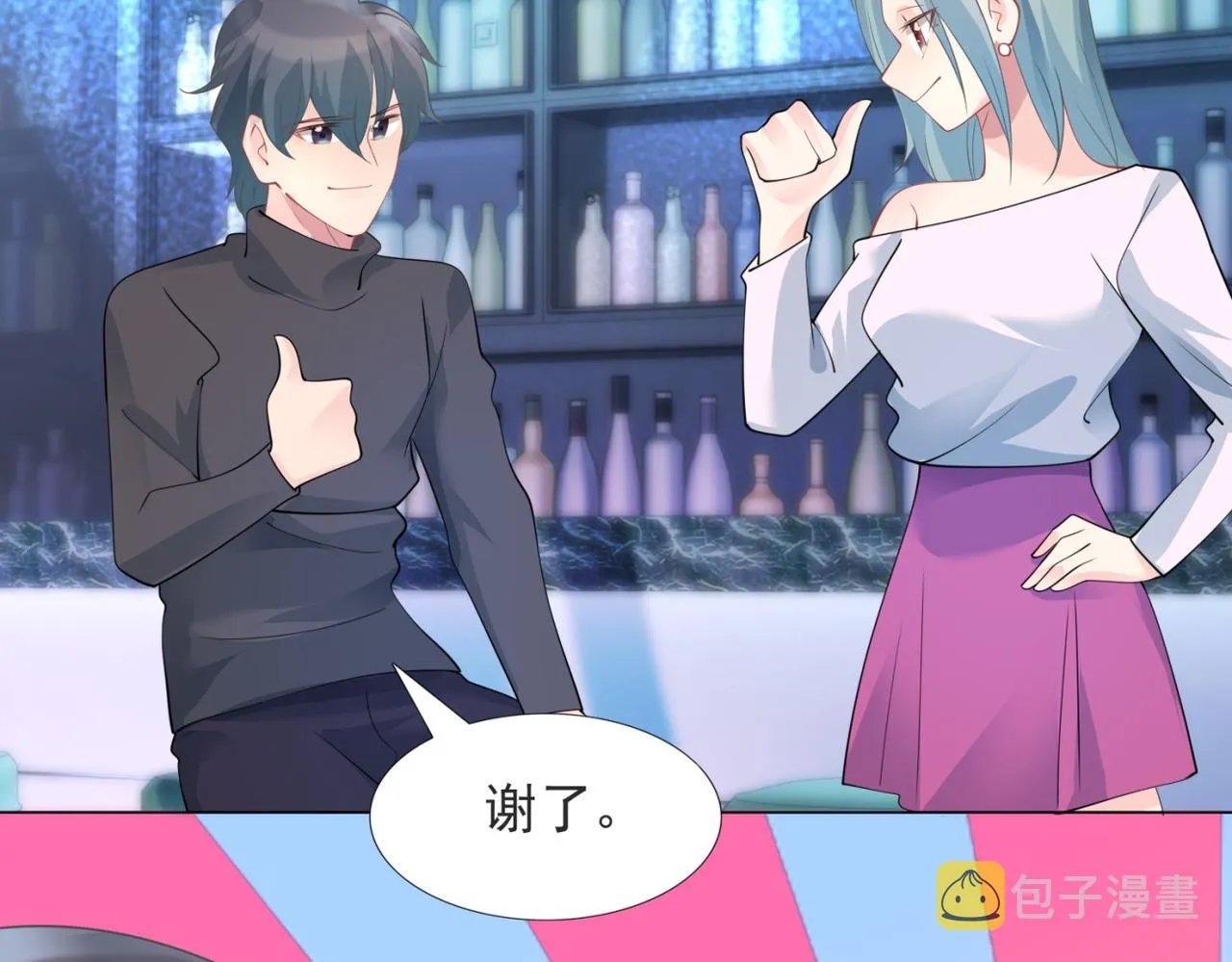 第94话和小天使抢男人 第33页