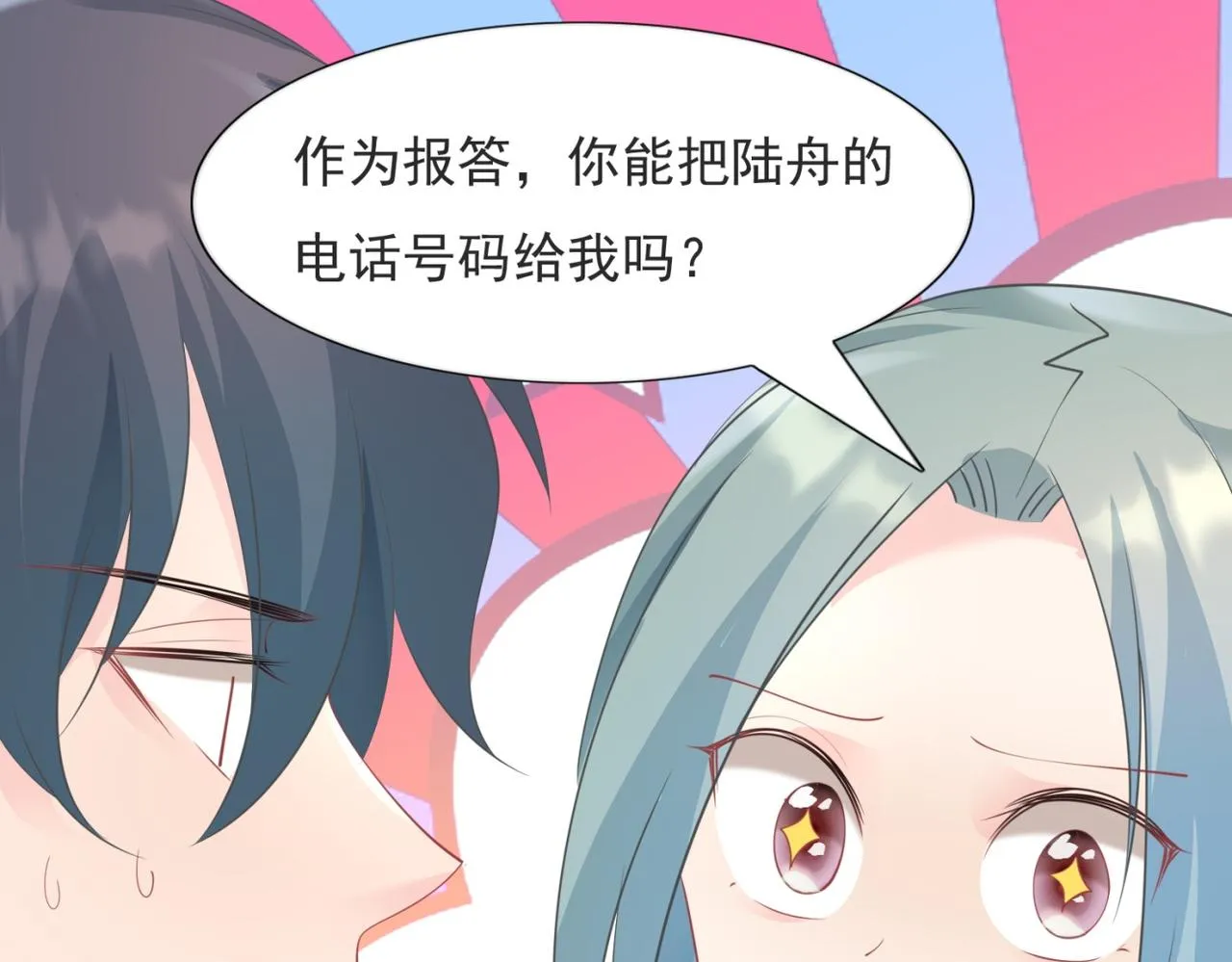 第94话和小天使抢男人 第34页
