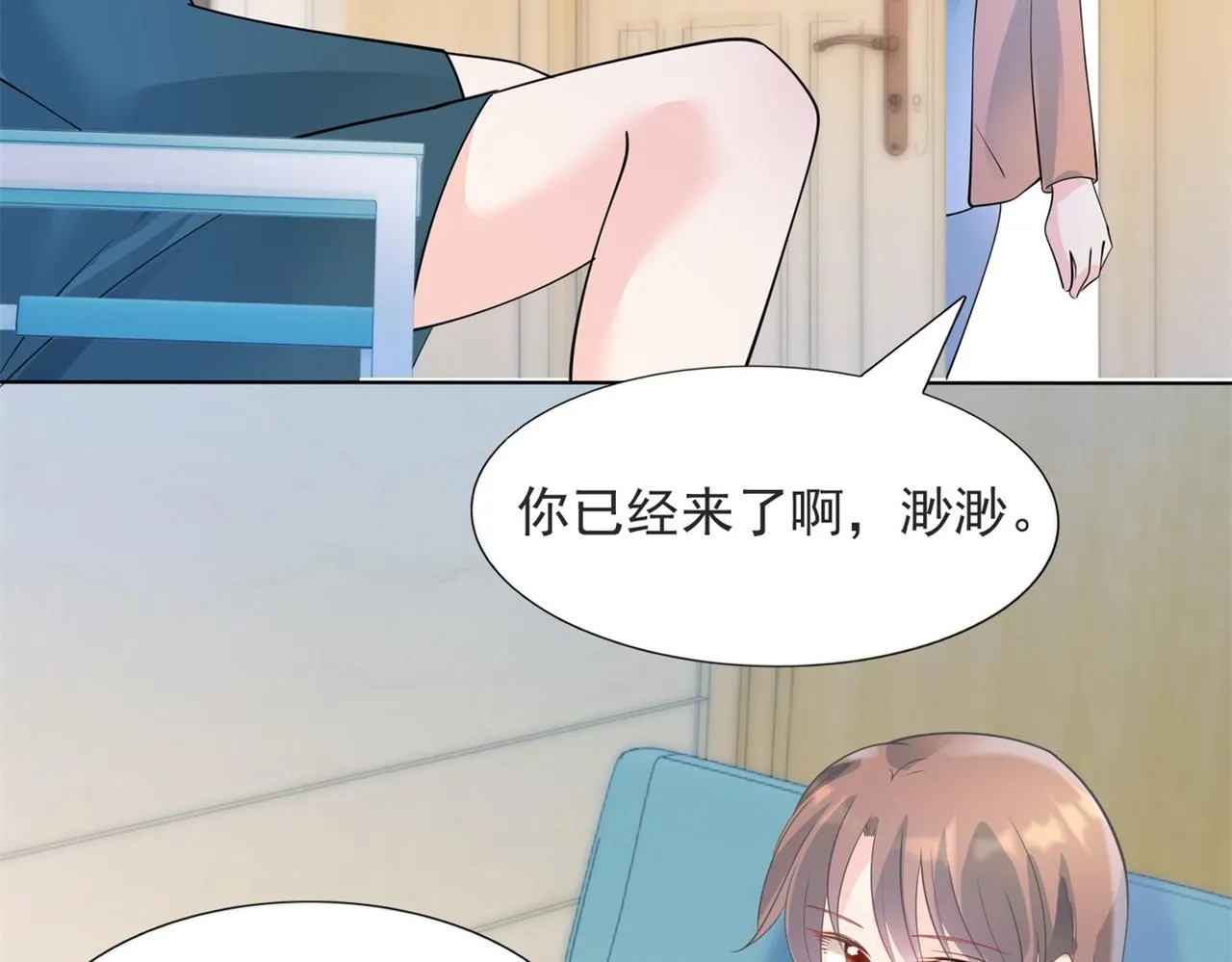 第94话和小天使抢男人 第43页