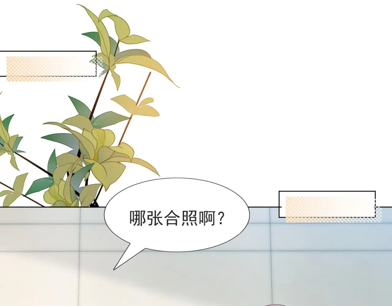 第94话和小天使抢男人 第49页