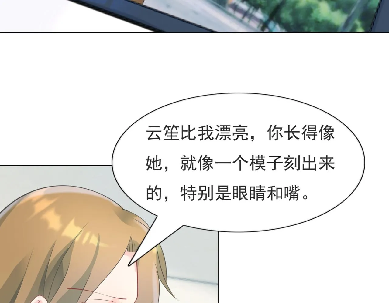 第94话和小天使抢男人 第52页