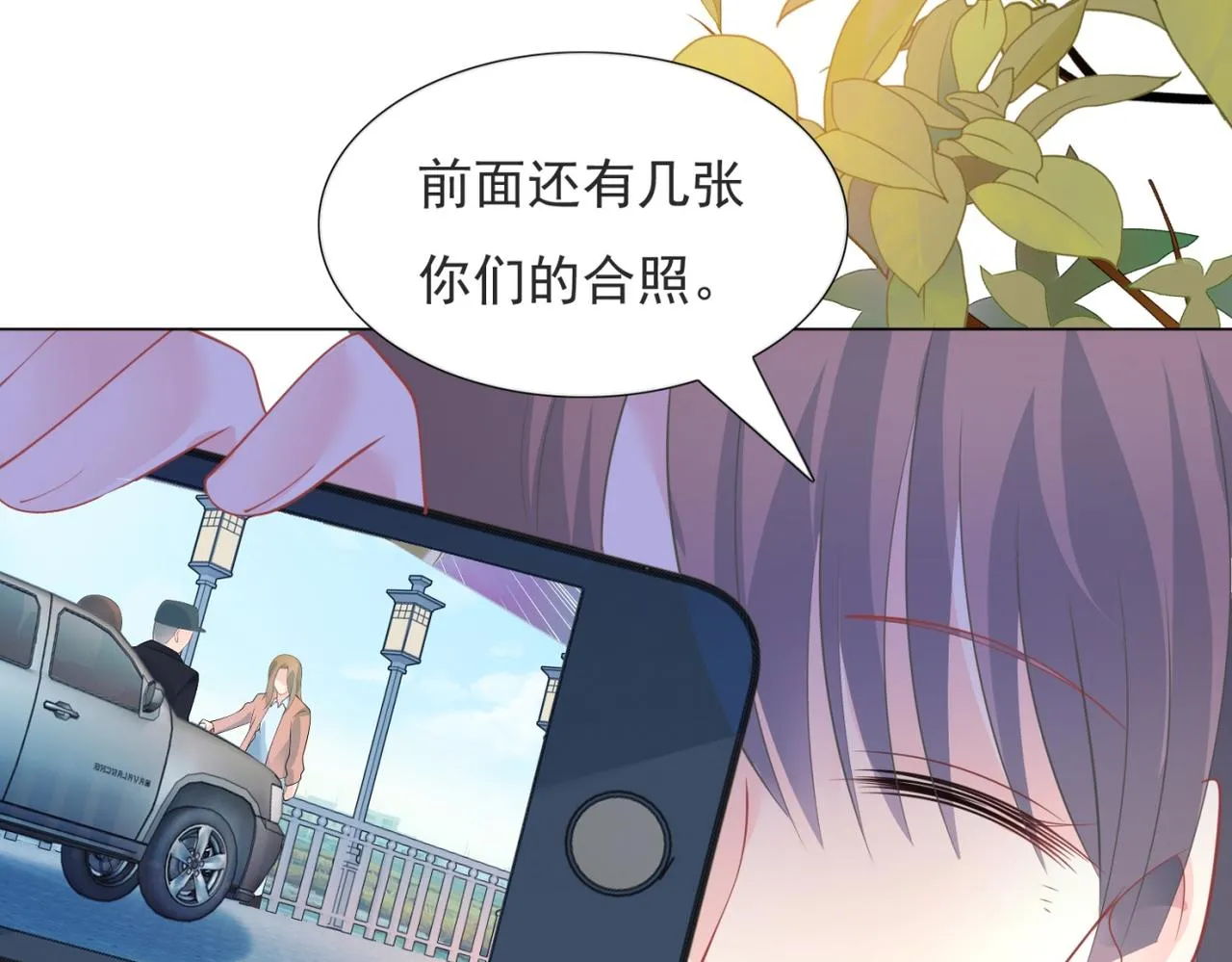 第94话和小天使抢男人 第54页