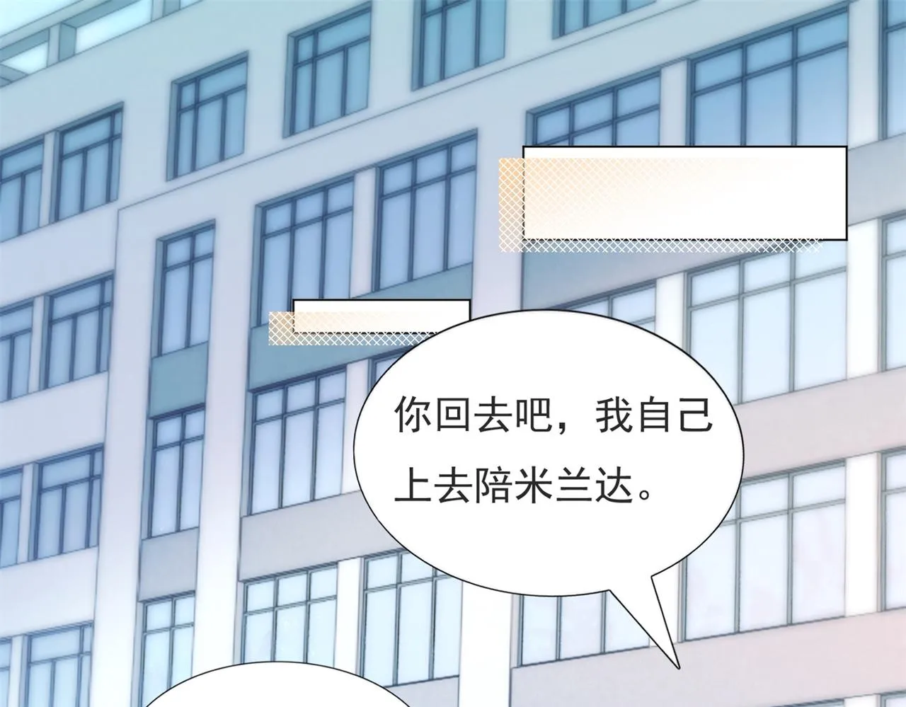 第93话你的诚意 第5页