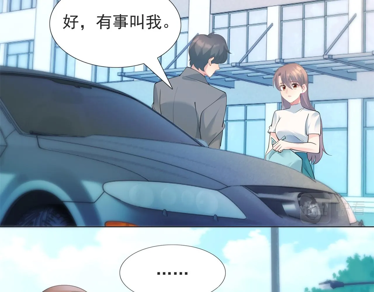 第93话你的诚意 第6页