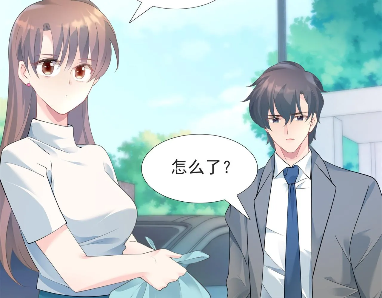 第93话你的诚意 第7页