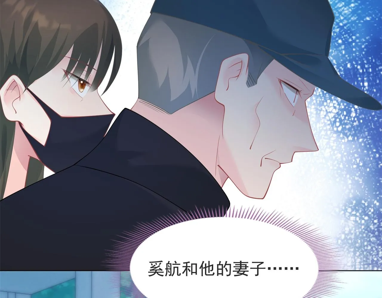 第93话你的诚意 第10页
