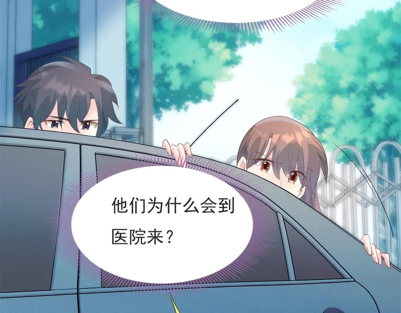 第93话你的诚意 第11页