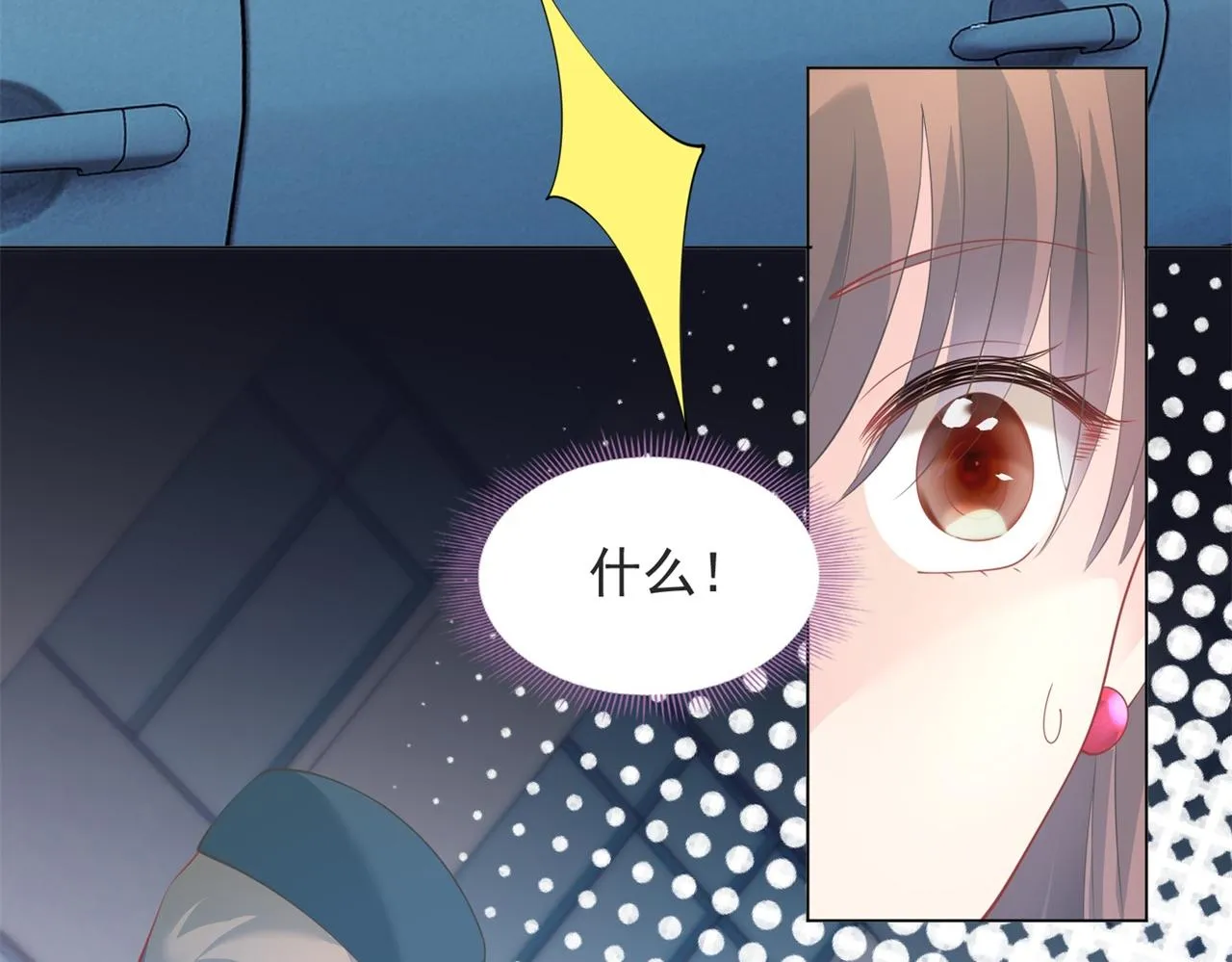 第93话你的诚意 第12页