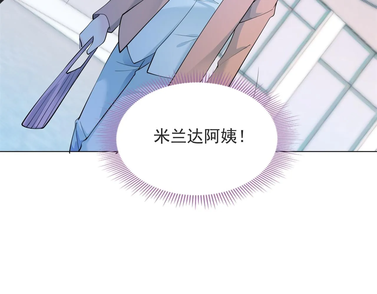 第93话你的诚意 第14页