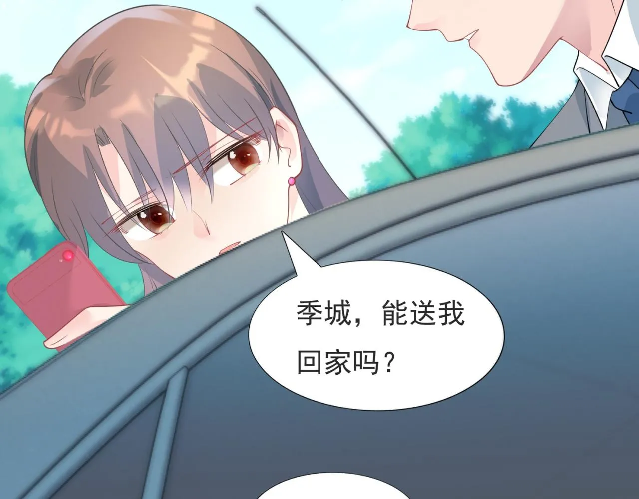 第93话你的诚意 第19页
