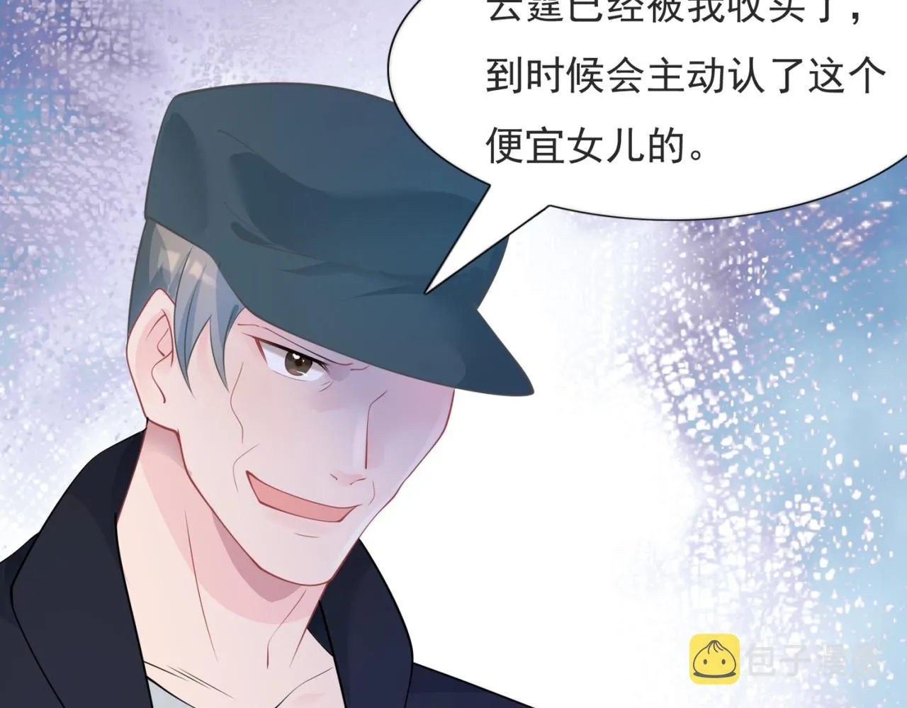 第93话你的诚意 第25页