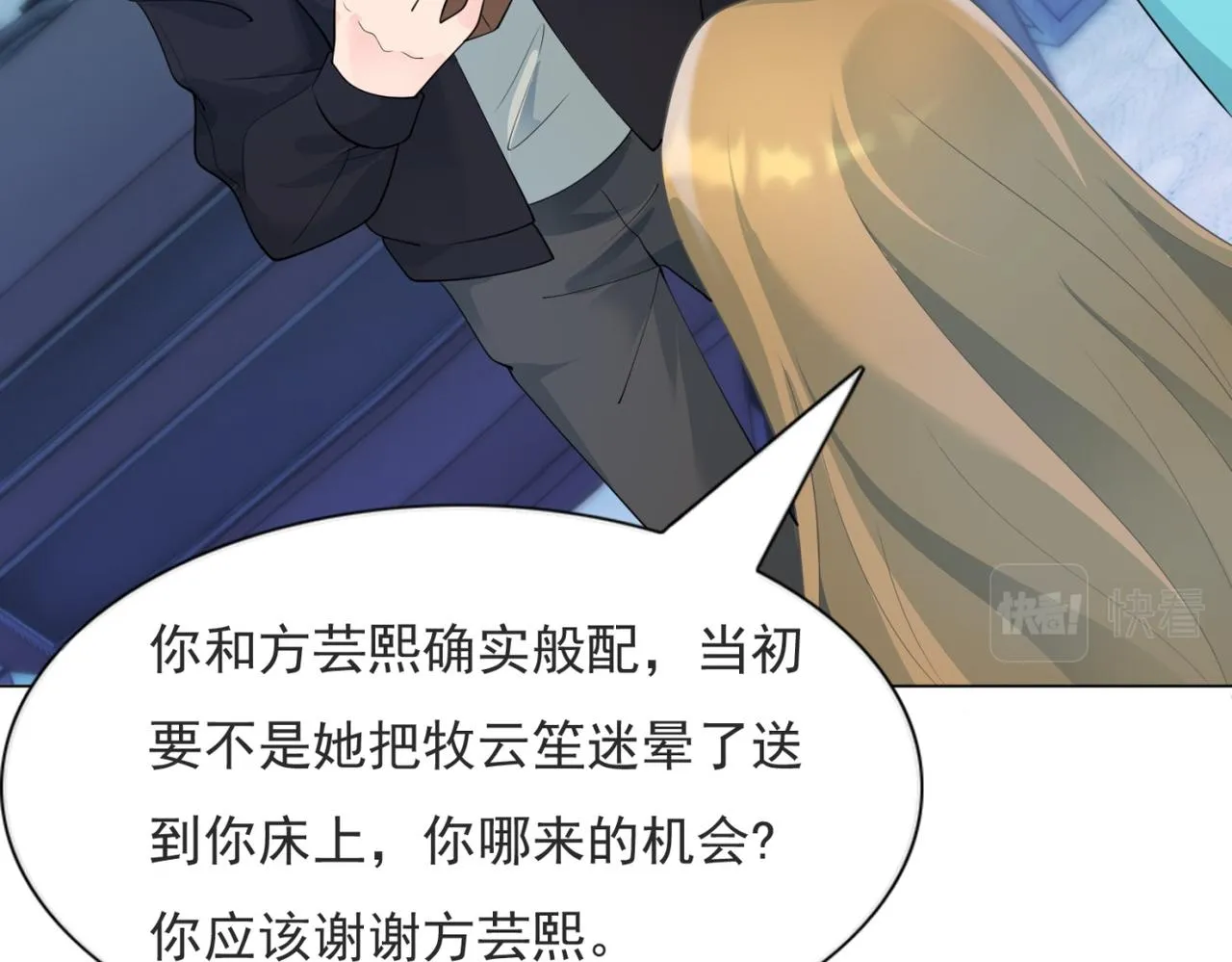 第93话你的诚意 第30页